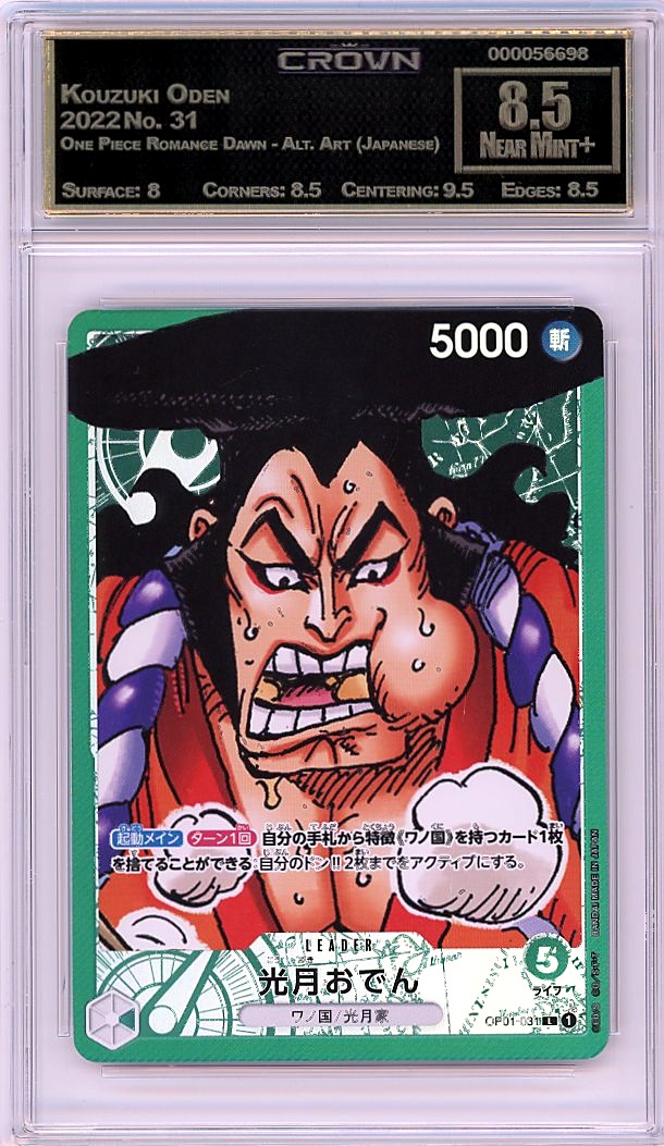 Kouzuki Oden