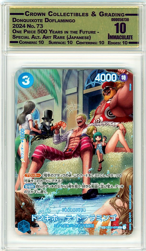 Donquixote Doflamingo