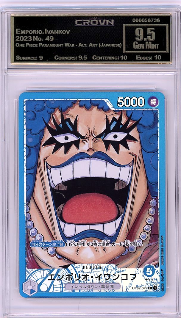Emporio.Ivankov
