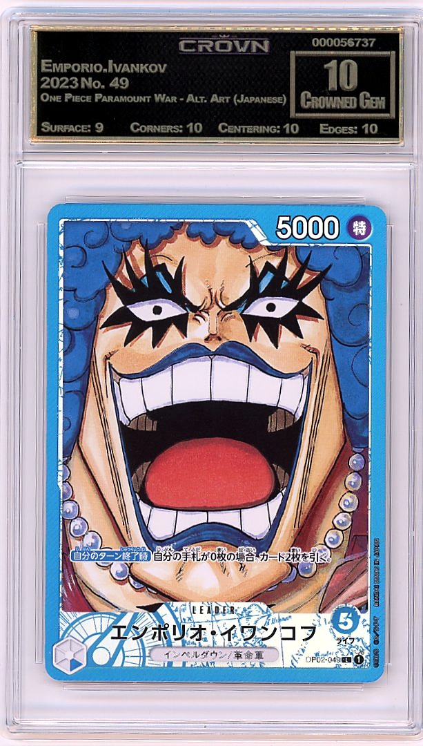 Emporio.Ivankov