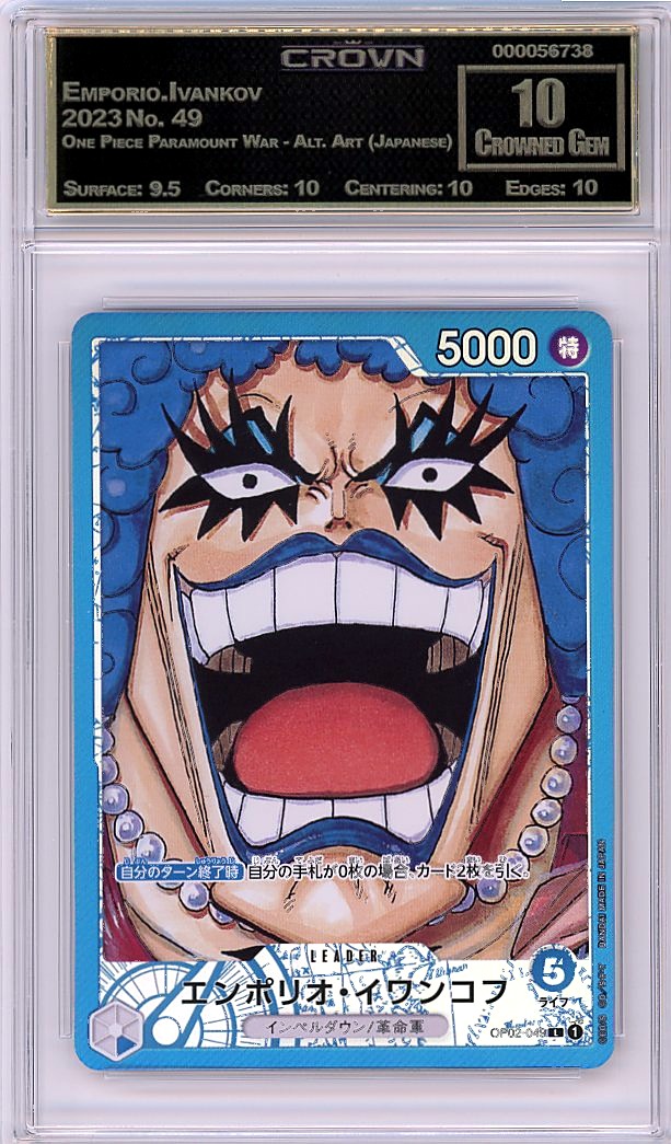 Emporio.Ivankov