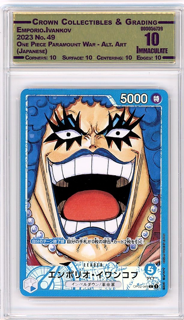 Emporio.Ivankov