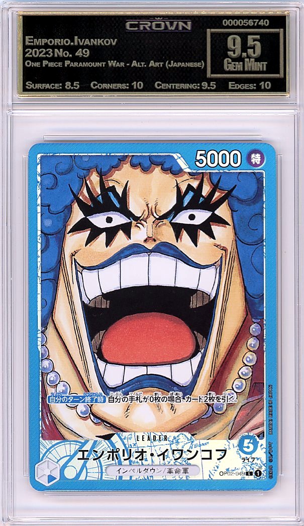 Emporio.Ivankov