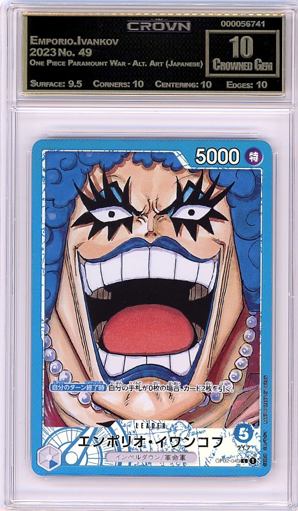 Emporio.Ivankov