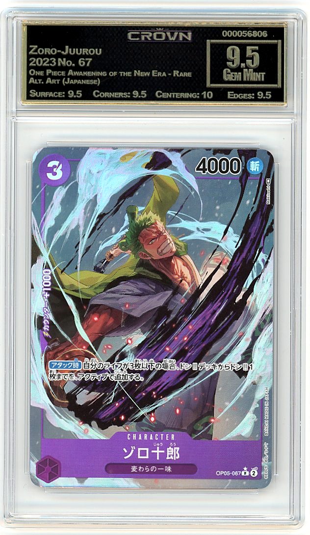 Zoro-Juurou