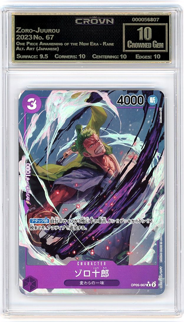 Zoro-Juurou