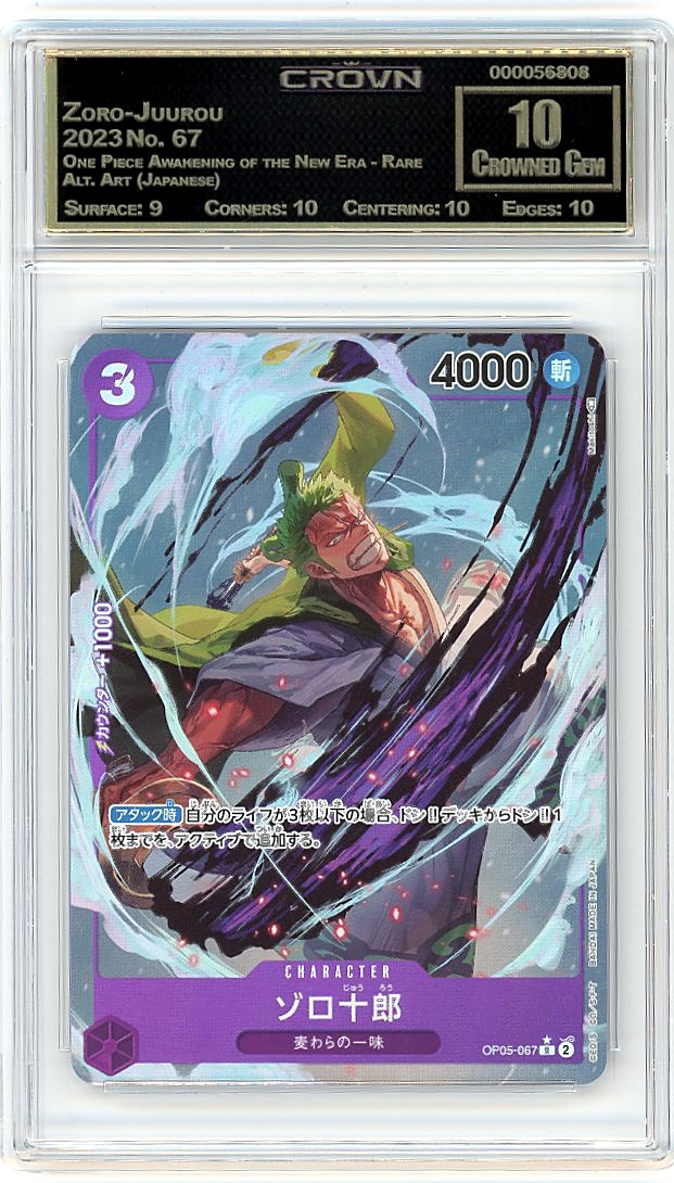 Zoro-Juurou