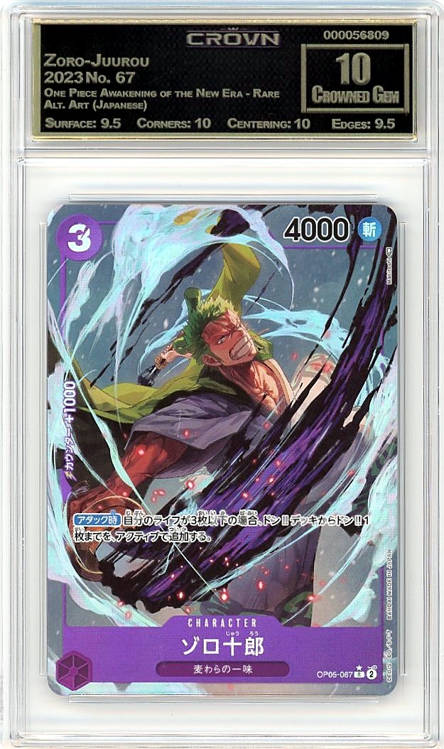 Zoro-Juurou