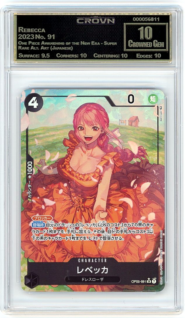 Rebecca