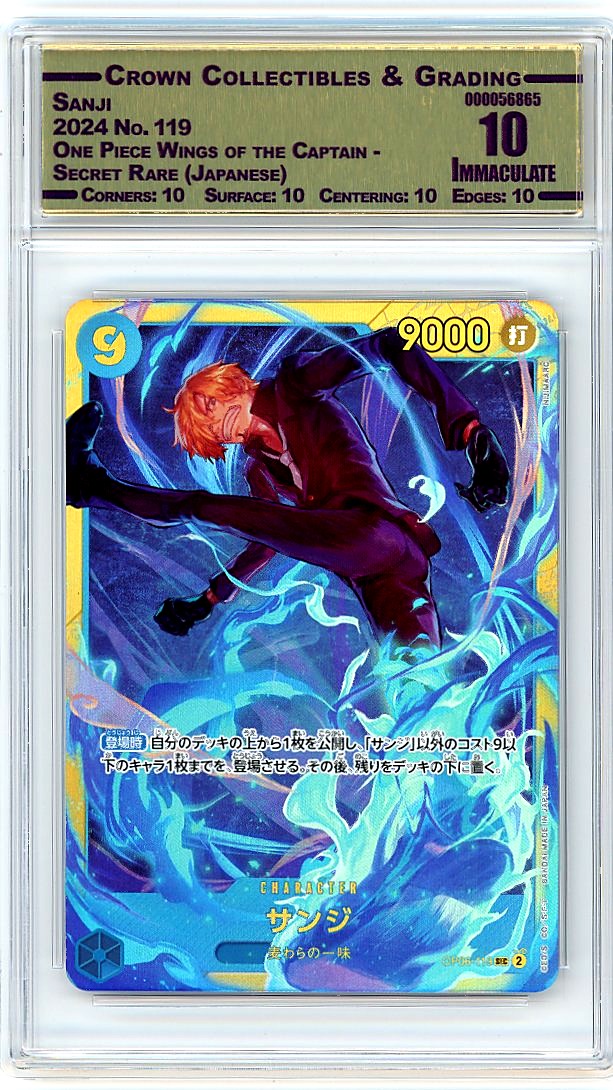 Sanji