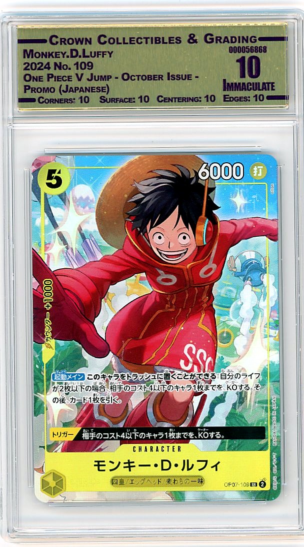 Monkey.D.Luffy