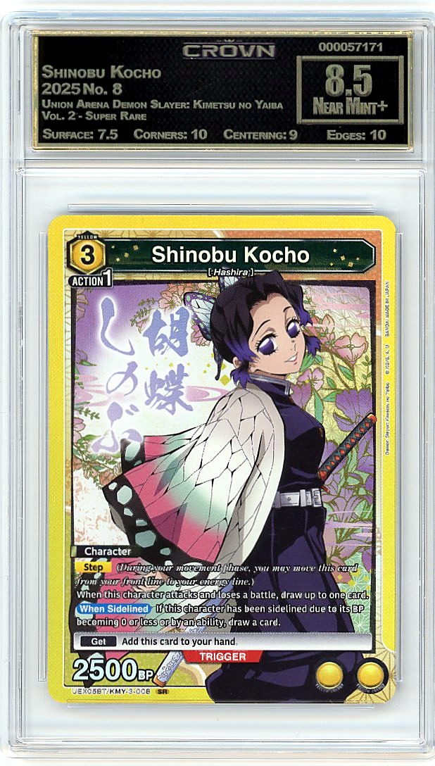 Shinobu Kocho