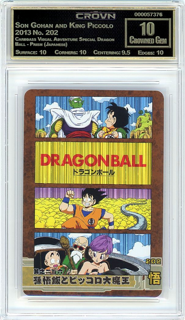 Son Gohan and King Piccolo