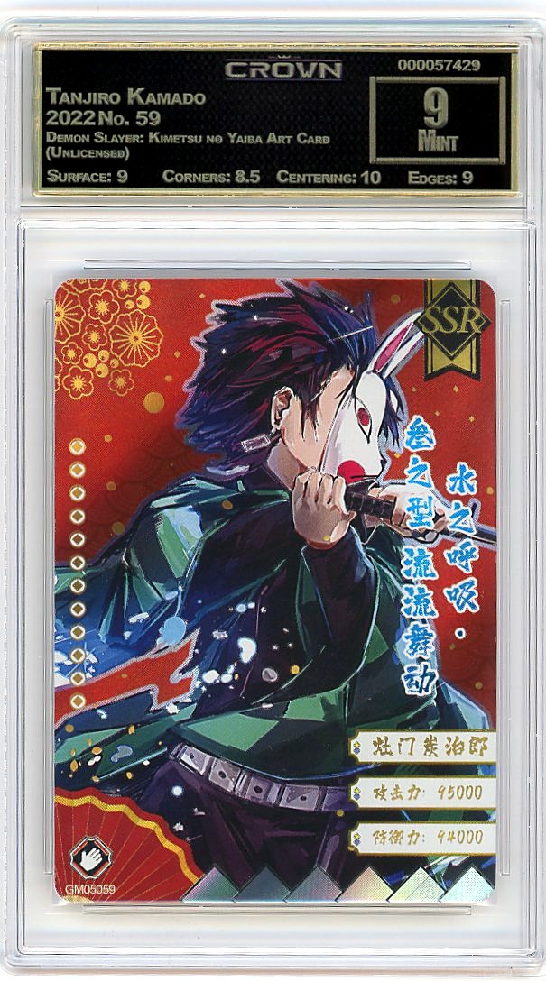 Tanjiro Kamado
