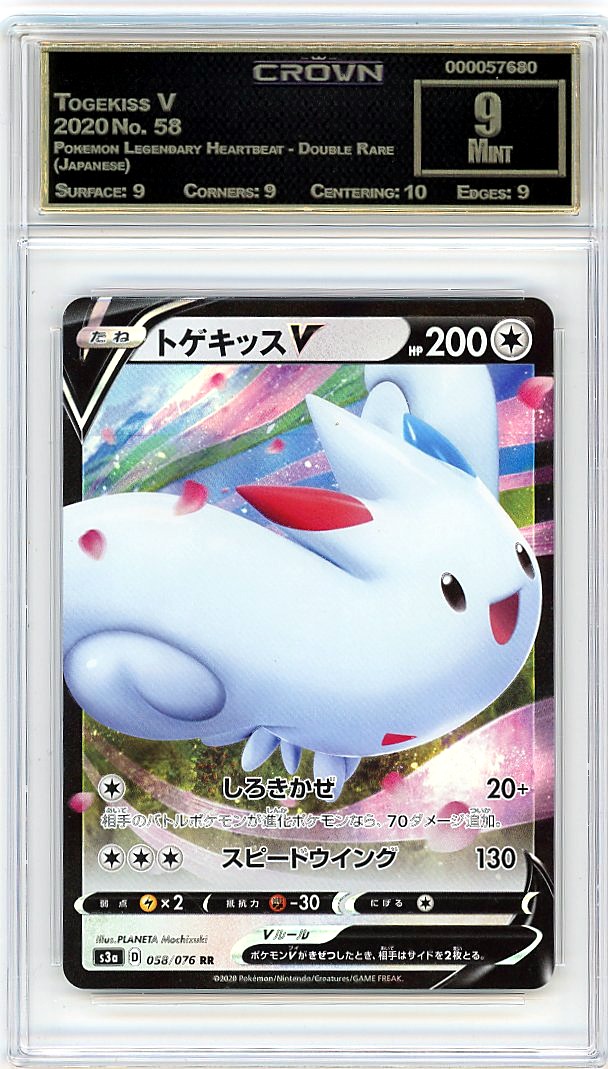 Togekiss V