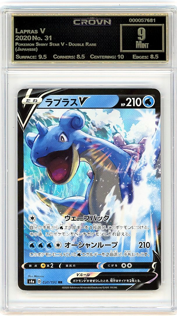 Lapras V