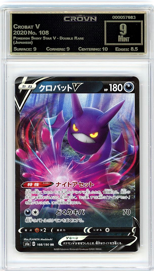 Crobat V