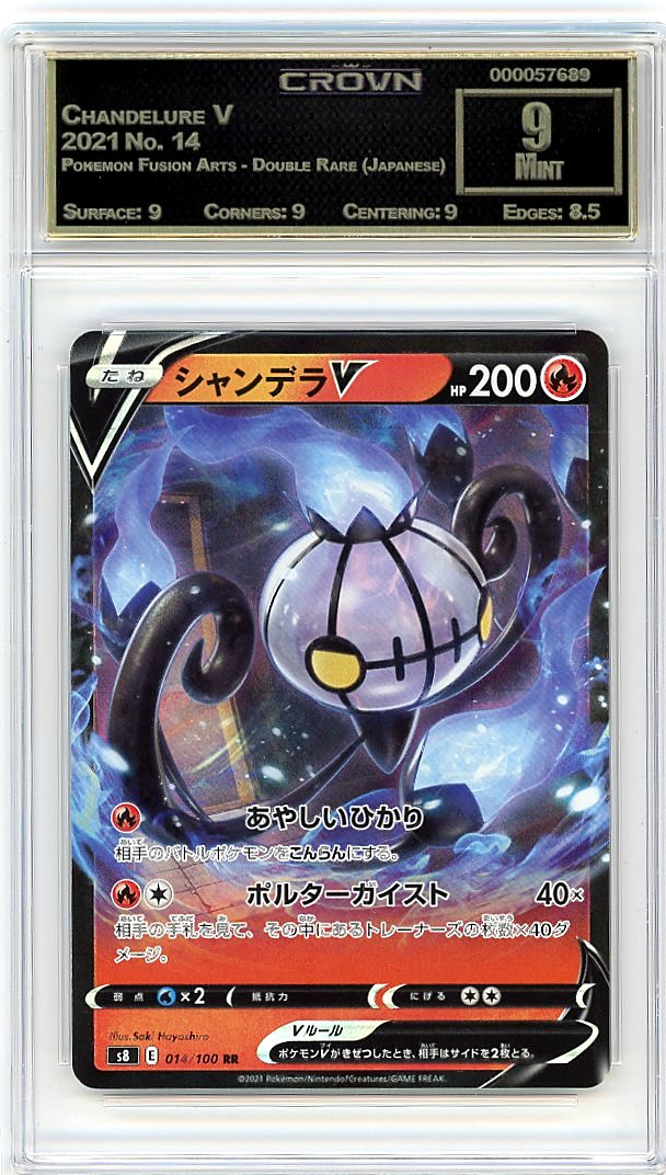 Chandelure V