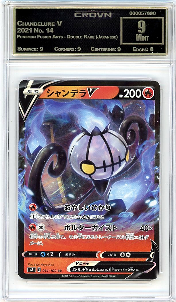 Chandelure V