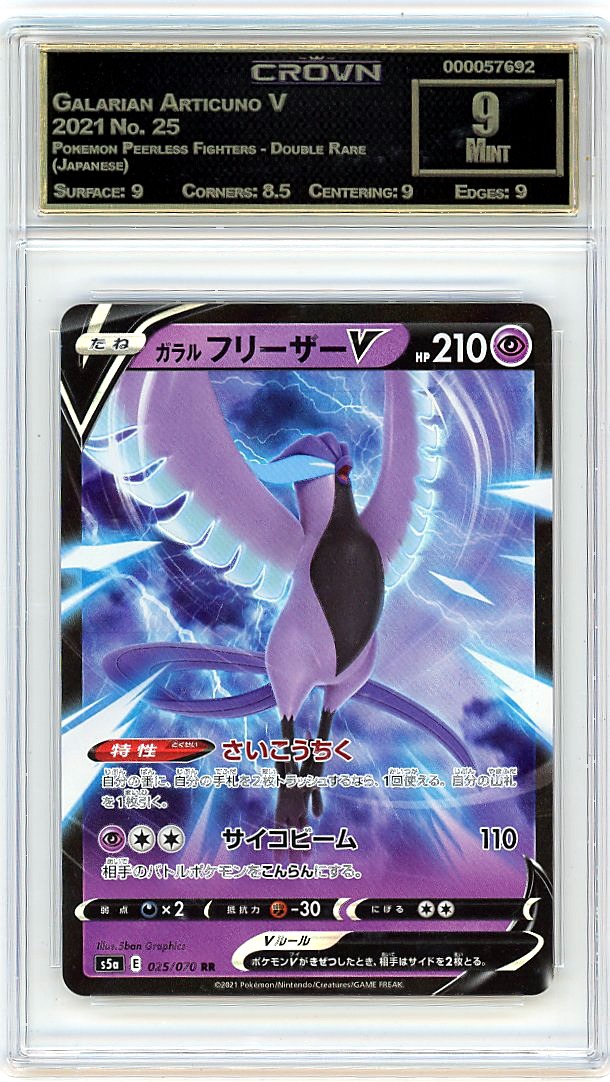 Galarian Articuno V