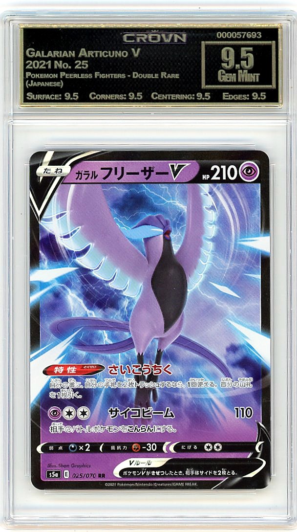 Galarian Articuno V