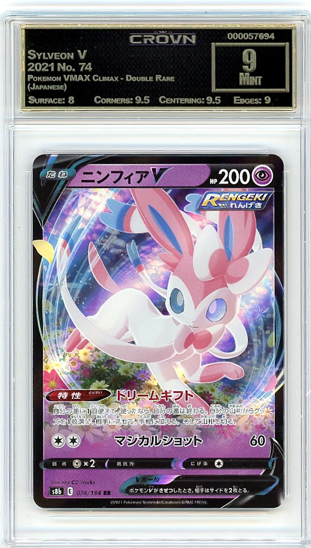 Sylveon V