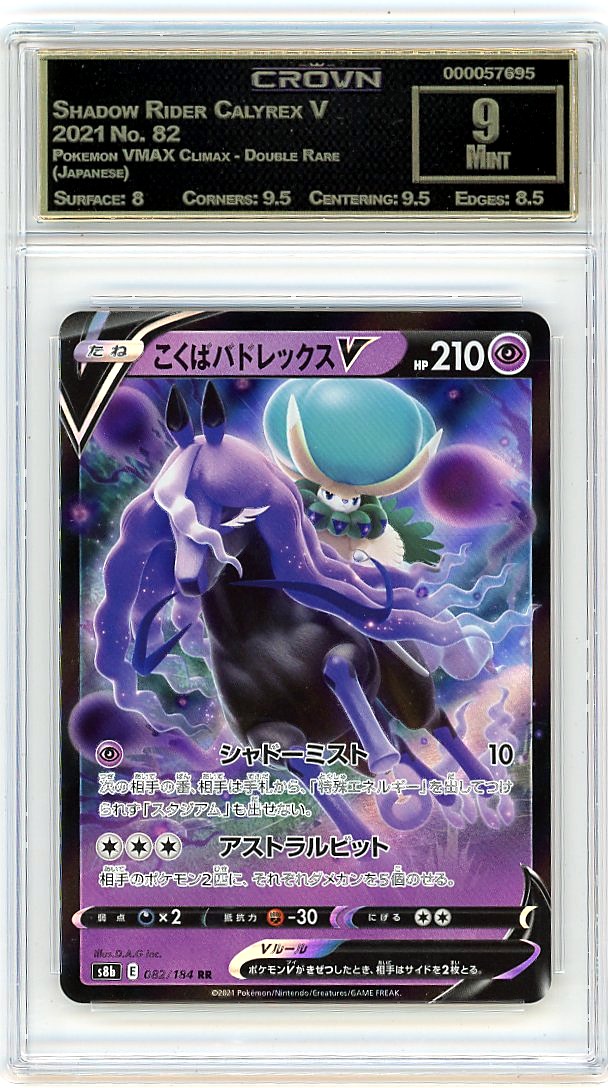 Shadow Rider Calyrex V