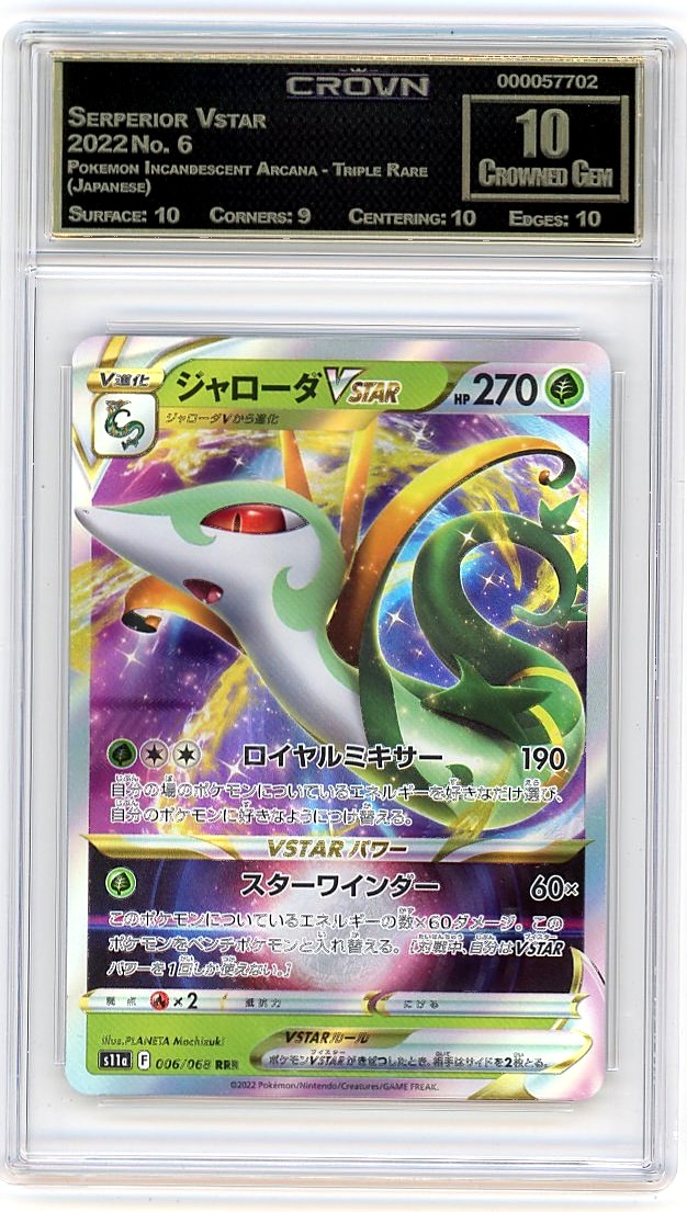 Serperior Vstar