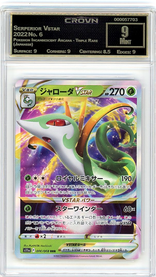 Serperior Vstar
