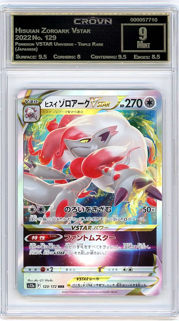Hisuian Zoroark Vstar