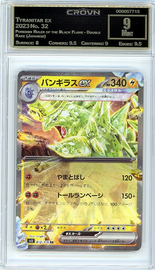 Tyranitar ex