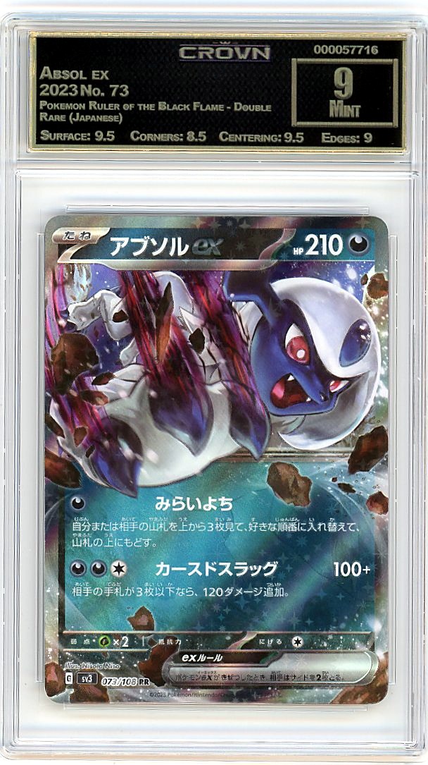 Absol ex