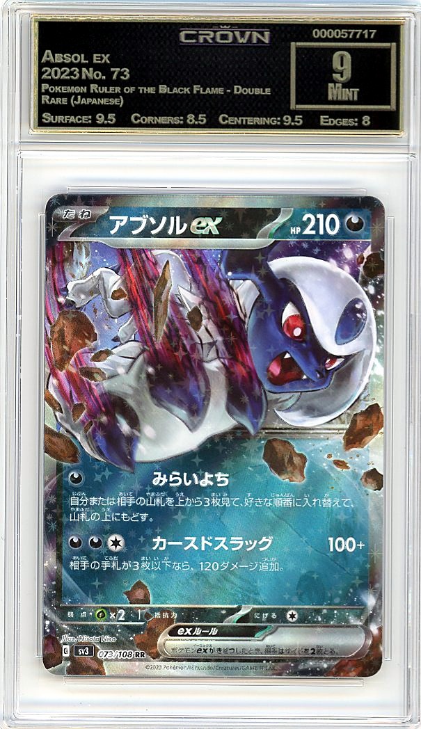Absol ex