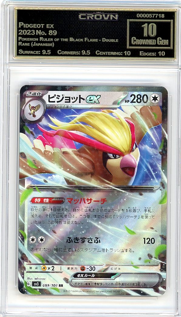 Pidgeot ex
