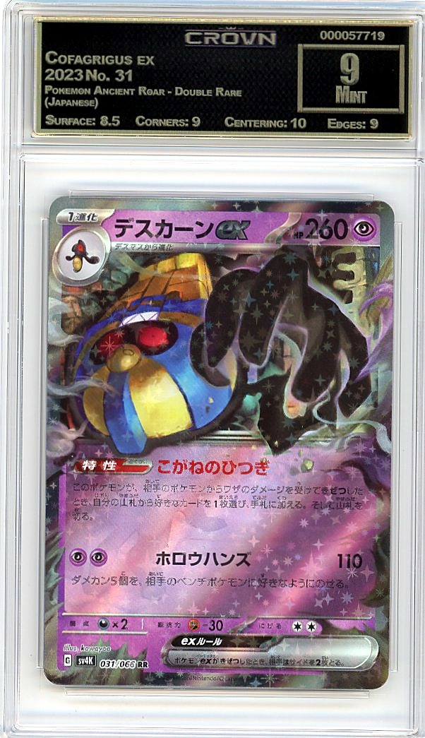 Cofagrigus ex