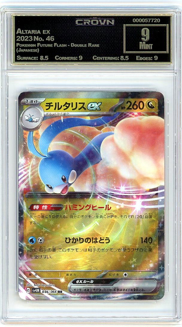 Altaria ex