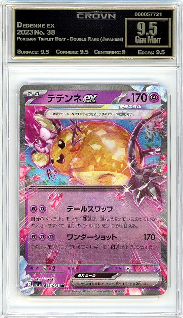 Dedenne ex