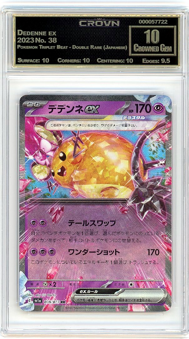 Dedenne ex