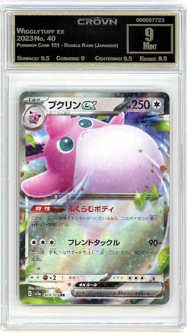 Wigglytuff ex