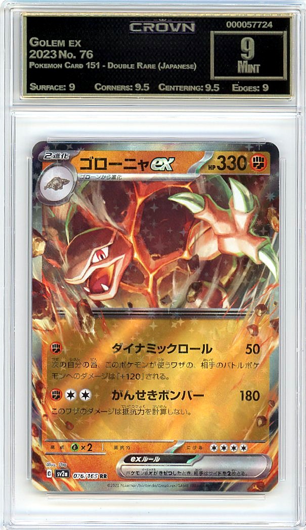 Golem ex