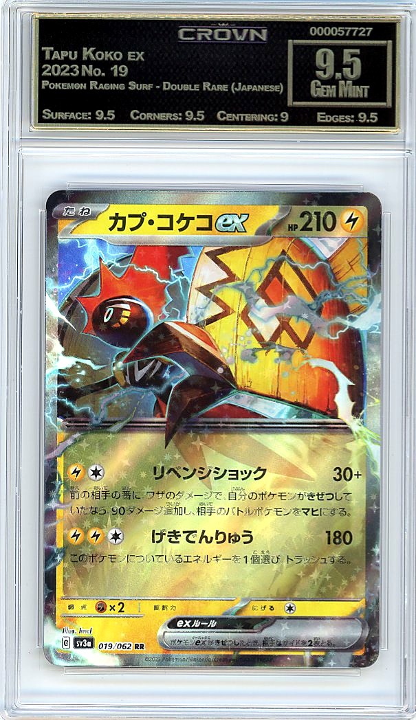 Tapu Koko ex