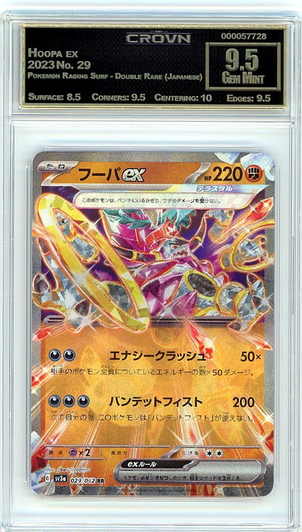 Hoopa ex