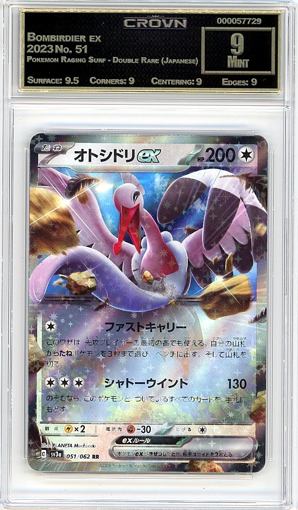 Bombirdier ex
