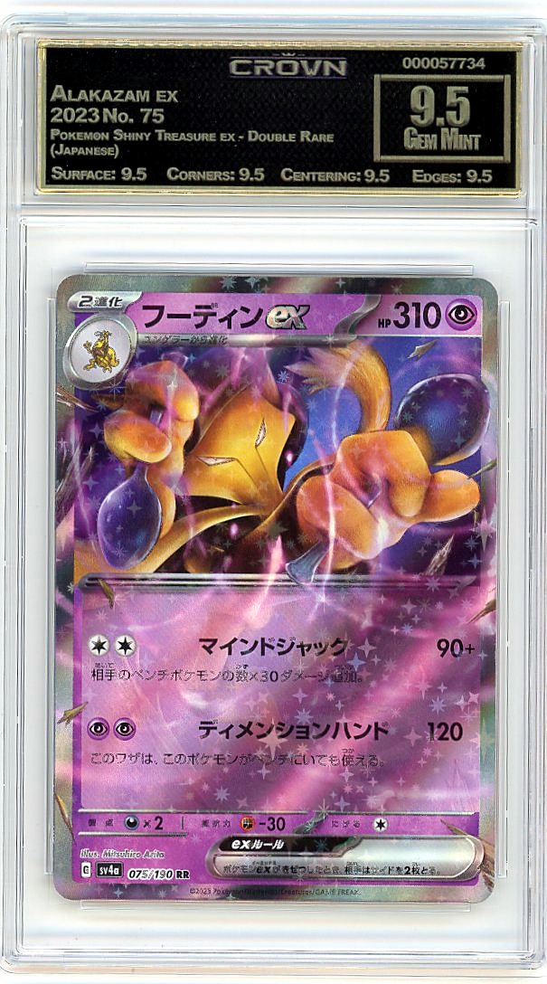 Alakazam ex