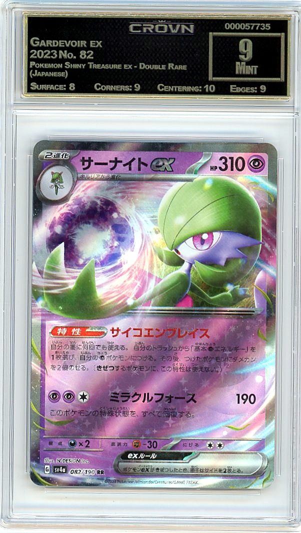 Gardevoir ex