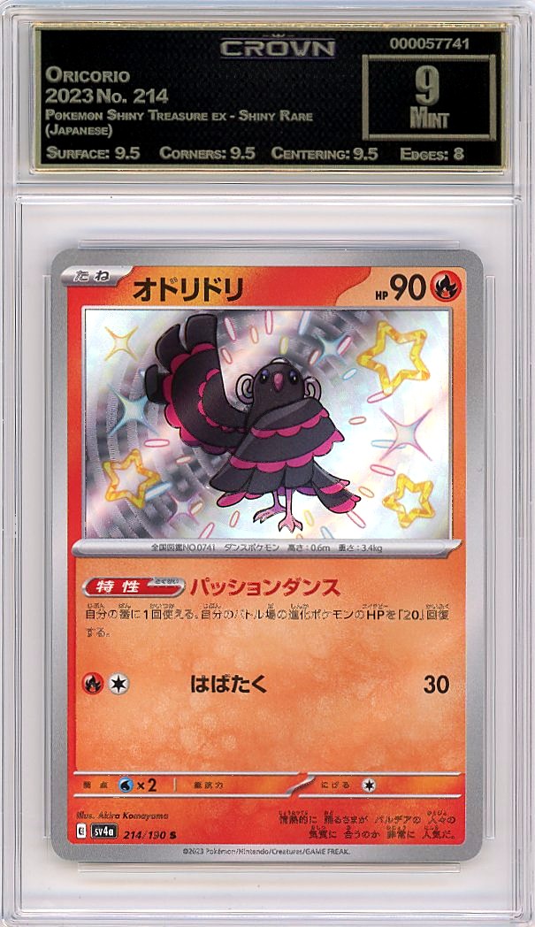 Oricorio