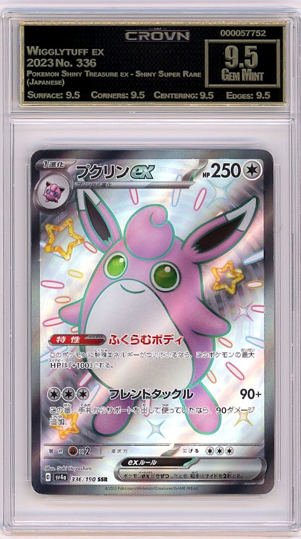Wigglytuff ex