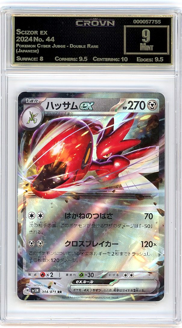 Scizor ex