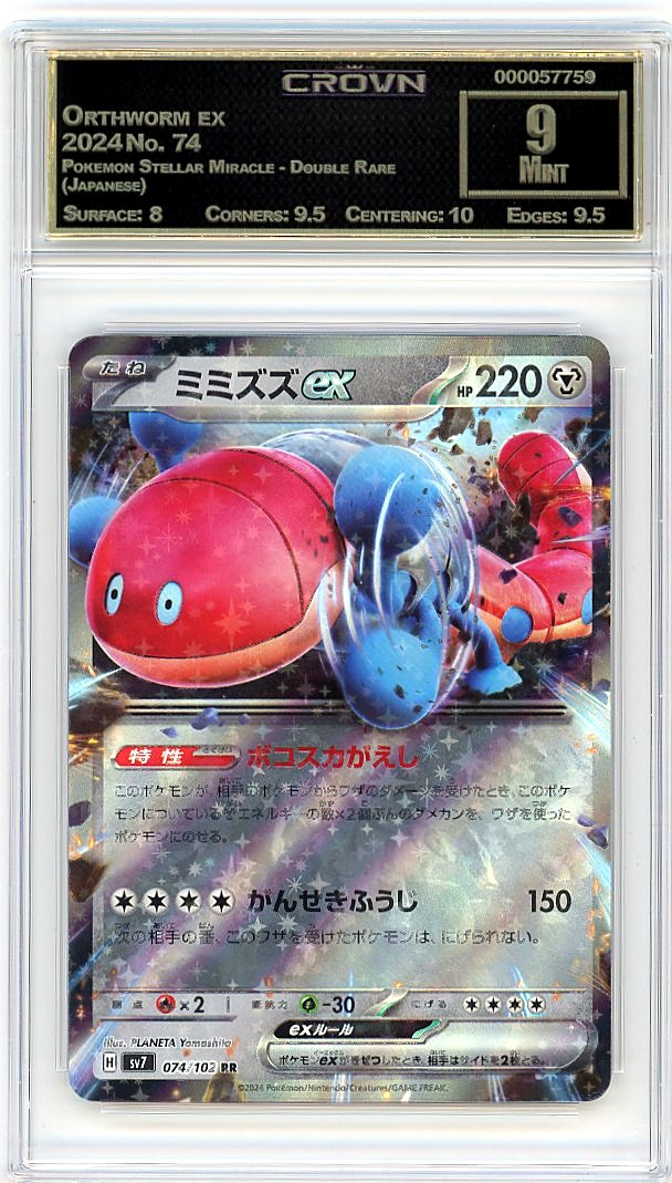 Orthworm ex
