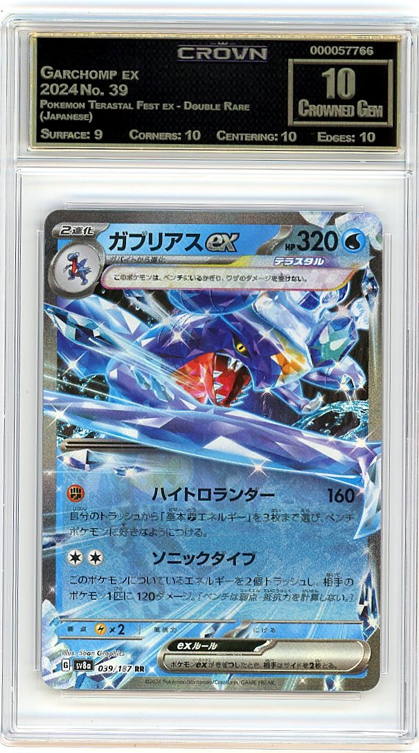 Garchomp ex